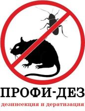 Уничтожение клещей, клопов, тараканов в Пушкино Профи-Дез сэс дезинсекция дератизация