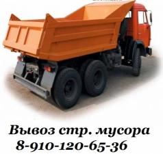Вывоз строительного   мусора в Нижнем Новгороде