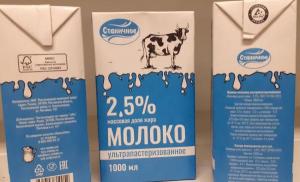 Молоко "Станичное", м.д.ж. 2,5% (ТБА), 1 литр ГОСТ