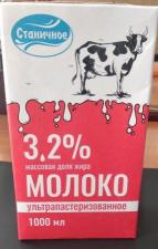 Молоко "Станичное", м.д.ж. 3,2% (ТБА), 1 литр ГОСТ