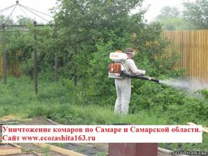 Уничтожение комаров в Самаре. Обработка участка от комаров. Борьба с комарами. Отдых на природе без комаров.