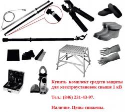 Комплект защитных средств для КРУ-10 кВ КТП