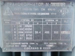 Трансформатор Тм-630/10 б/у