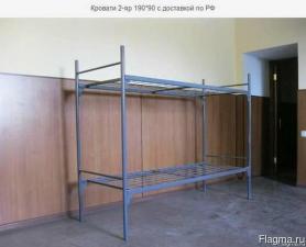 Недорогие металлические (1-2х ярусные) кровати с доставкой