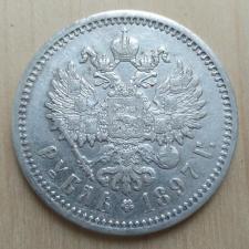Продам монету рубль 1897 года (АГ). Николай II