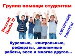 Дипломные работы в Омске