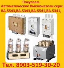 Купим выключатели BB/TEL-10-31.5/1600A с хранения и б/у самовывоз по России !.