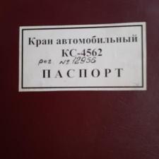 Автокран Краз 357к1