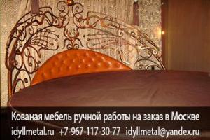 Кованая круглая кровать купить на заказ в Москве. Кованая круглая кровать фото и цена производителя. Высокое качество, доступные цены, рассрочка, скидки, доставка по всей России.