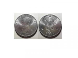 Юбилейная монета достоинством 1 рубль "Маршал СССР Г.К. Жуков"