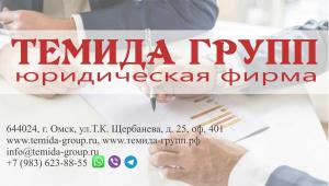Юридические услуги для бизнеса по всей России