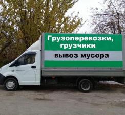 Грузоперевозки услуги грузчиков в Нижнем Новгороде