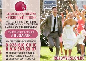 Организация свадеб в Солнечногорске Зеленограде Клину.