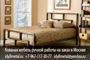 Кованая двухспальная кровать с подъемным механизмом купить в Москве на заказ от производителя любые размеры, дизайн и цвет. Высокое качество,доставка по всей России, гарантия 10 лет. Кованые двуспальные кровати - доступная цена, фото изделий в катало