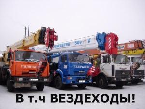 Услуги и Аренда автокрана 25 32 50 70 100 тонн в Воронеже! Стрела от 21 до 80 м.