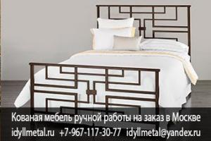 Кованая кровать купить со скидкой в Москве от прямого производителя, распродажа 50%, доставка по всей России, рассрочка до 6 месяцев, высокое качество, доступные цены. Изготавливаем кованую мебель на заказ, собственное производство. гарантия 10 лет.