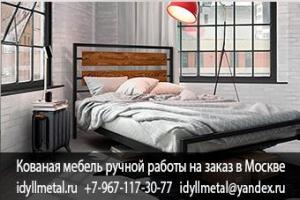 Две отдельные кованые кровати в спальне фото и цены от производителя в Москве и Московской области. Изготовление на заказ кованой мебели любой сложности и размеров, высокое качество, доступные цены. Доставка по всей России, гарантия 10 лет.