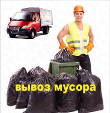 Услуги грузчиков для погрузки мусора в Нижнем Новгороде