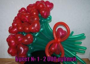 Букеты из воздушных шаров, шары с гелием от 40 р. Доставка по Солнечногорску бесплатно!