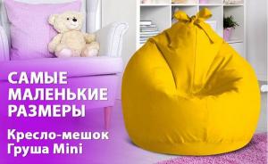 Puffy - бескаркасная мебель в Беларуси