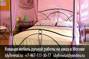 Черная кованая кровать купить Москва, СПБ на заказ от прямого производителя в Москве. Доставка по всем регионам России, высокое качество, нестандартные размеры, гарантия 10 лет.