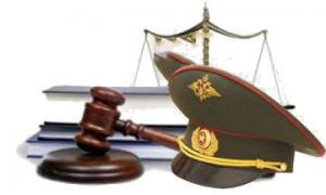 Представительство в Военных судах Без Вашего Личного Участия в Процессе