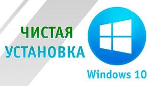 Компьютерная Помощь Установка Windows