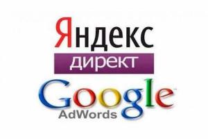 Настрою контекстную рекламу в Яндекс Директ