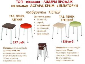 Продаем мебель в Крыму оптом, склад г. Евпатория.