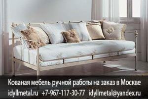 Кровати с кованым основанием купить на заказ в Москве от прямого производителя. Высокое качество, доступные цены, доставка по России.