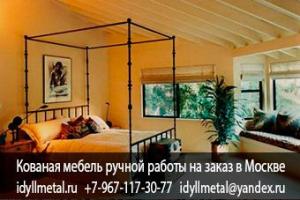 Кованые кровати в Тюмени купить на заказ от прямого производителя в Москве. Высокое качество, доступные цены. Доставка по России.