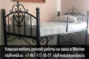 Кованые кровати для подростков на заказ в Москве. Купить кованую подростковую кровать от прямого производителя. Изготовление нестандартных размеров, доставка по России, гарантия 10 лет.