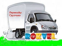 Такси грузовое в Красноярске