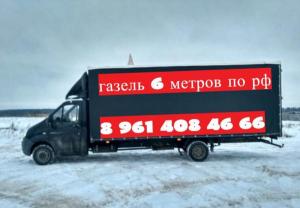 Квартирный переезд из Москвы по РФ