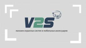 V2S - интернет-магазин систем безопасности и мобильных аксессуаров по оптовым ценам