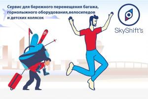 Доставка багажа из Ейска и между городами России и СНГ