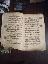 Коран антиквариат