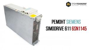 Ремонт Siemens Simodrive 611 6SN1145