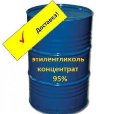 Этиленгликоль концентрат 99,8% в/с кан.20 кг.(20л) / бочка 220 кг, Доставка РФ!