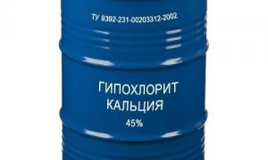 Гипохлорит кальция 45% бар.50кг (дезинфицирующее средство) , Доставка РФ!