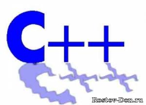Обучение по курсу «Программирование C++» в центре «Союз»