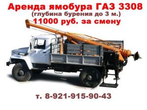 Аренда ямобура ГАЗ 3308, Услуги ямобура