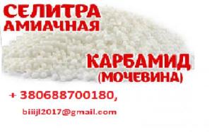 Марки NPK, карбамид, аммофос, селитра, сера, диаммофоска, МАР, DAP по Украине и на экспорт.