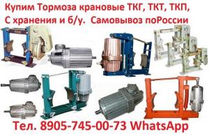 Купим Гидротолкатели ТЭ-30, ТЭ-50, ТЭ-80, ТЭ-150, ТЭ-200, Производства, Украина, Киров.