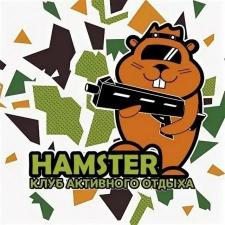 Лазертаг клуб "Hamster"