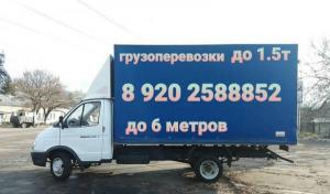 Доставка грузов по городу и области