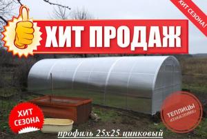 Теплицы от производителя профиль 25х25 цинк с доставкой по Ростовской области