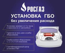 Установка газового оборудования в Ижевске