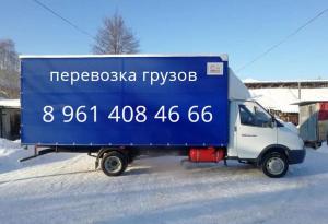Перевозка грузов на газели из Краснодара