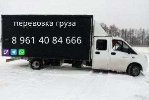 Перевозка на газели из Ставрополя